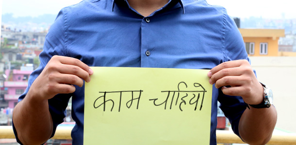 बेरोजगार भत्ता सम्बन्धि प्रस्ताव अस्विकृत