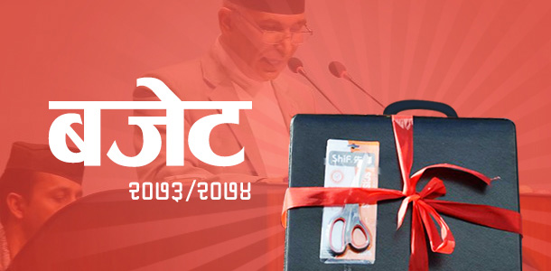 बजेटमा आयकर छुटको सिमा बढाइयो