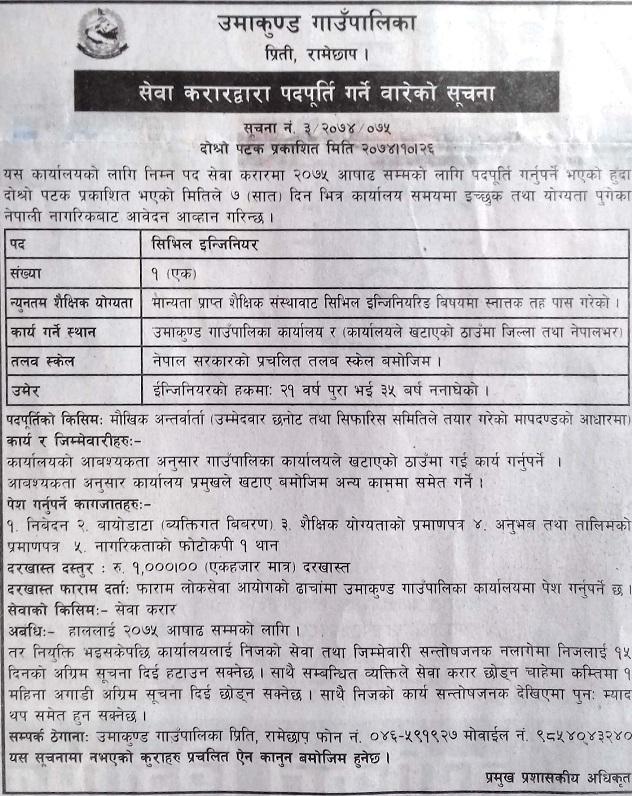 job