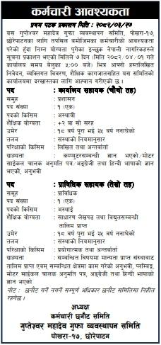 job