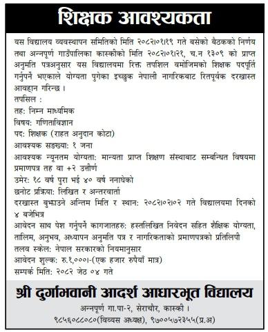 job