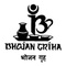 Bhojan Griha_image