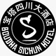 Boudha Sichuan Hotel