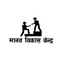 Human Development Center