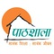 Pathshala Nepal Foundation_image