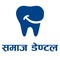 Samaj Dental Hospital_image