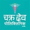 Chakra Dev Polyclinic_image