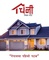 Chini Real Estate_image