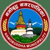 नमोबुद्ध नगरपालिका मार्फत औषधि तथा शल्य सामाग्रीको आपूर्ति र वितरणका लागि बोलपत्र आव्हान