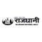 Rajdhani National Daily Newspaper_image