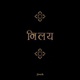 Nilaya Jewels