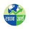Sajha Artha_image