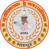चमेना गृह सञ्चालनका लागि सिलबन्दी दरभाउपत्र आह्वान सूचना