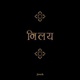 Nilaya Jewels