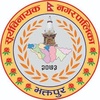 सूर्यविनायक नगरपालिका अस्पताल, भक्तपुरमा X-Ray फिल्म र ल्याब रिएजेन्ट्स आपूर्ति सम्बन्धी बोलपत्र आह्वान