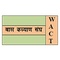 WACT