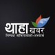 Thaha Khabar Network