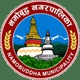 नमोबुद्ध नगरपालिका मार्फत औषधि तथा शल्य सामाग्रीको आपूर्ति र वितरणका लागि बोलपत्र आव्हान