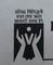 Pratibaddha Milijuli Saving and Credit Cooperative_image