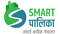 SmartPalika - स्मार्ट बन्दैछ नेपाल_image
