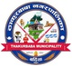 बोलपत्र आह्वानको सचूना - Construction of Road and Ground Management Works