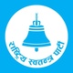 Rastriya Swatantra Party (RSP)