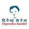 The Office of Dipendra Kandel