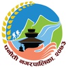 Invitation For Electronic Bids For Construction Works In Various Wards Of Panauti Municipality