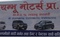 Shoyambhu Motor Pvt. Ltd._image