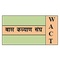 WACT