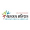 Swatantrata Abhiyan Nepal_image