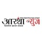 Astha Media and Digital Concern Pvt. Ltd._image
