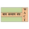 WACT
