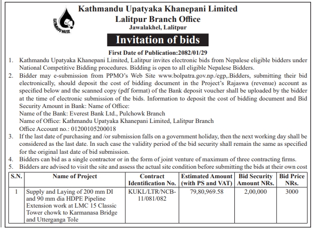 Invitation of bids for Supply and Laying of 200 mm DI and 90 mm dia HDPE Pipeline Extension work at LMC 15