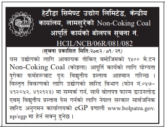 Non-Coking Coal आपूर्ति कार्यको बोलपत्र सूचना