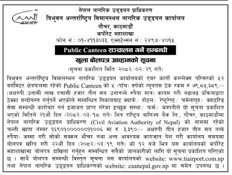 Invitation for Bids For Operation of Public Canteen
