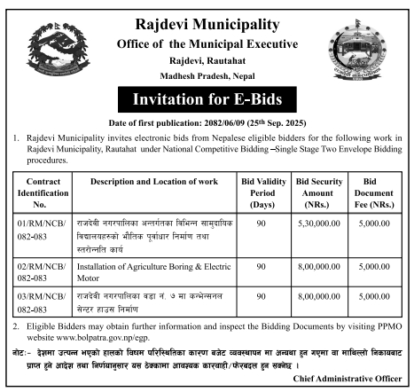 Invitation For Bid For Construction And Installation Works Under Rajdevi Municipality, Rautahat