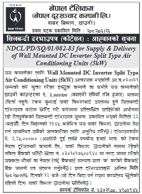 वाल माउन्टेड डीसी इन्भर्टर स्प्लिट टाइप एयर कन्डिसनिङ युनिट (५ kW) आपूर्तिका लागि सिलबन्दी दरभाउपत्र आह्वान