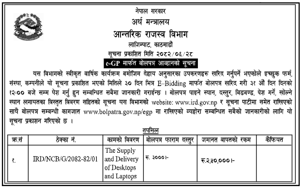 Invitation For Bid For Supply And Delivery Of Desktops And Laptops