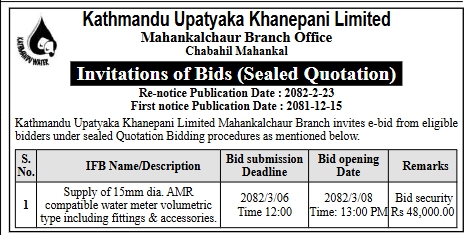 Invitations Of Bids (Sealed Quotation) For Supply Of 15mm Dia. Amr Compatible Water Meter Type Including Fittings & Accessories