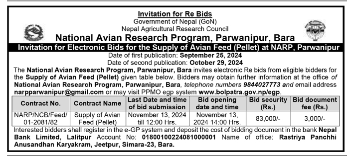 Invitation for Electronic Bids for the Supply of Avian Feed (Pellet) at NARP, Parwanipur