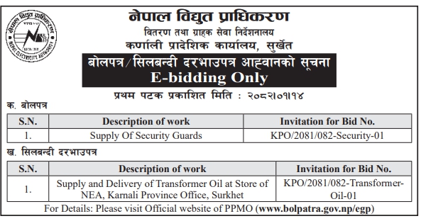 बोलपत्र/ सिलबन्दी दरभाउपत्र आह्वानको सूचना E-bidding Only