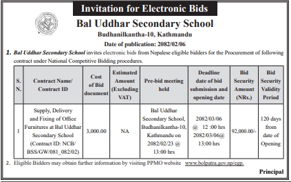 Invitation For Electronic Bids For Supply, Delivery and Fixing of Office Furniture