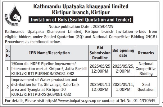 Invitation of Bids for 150mm dia HDPE Pipeline Improvement/ Interconnection Work and Improvement of Water Production and Distribution