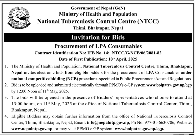 Invitation for Bids for Procurement of LPA Consumables