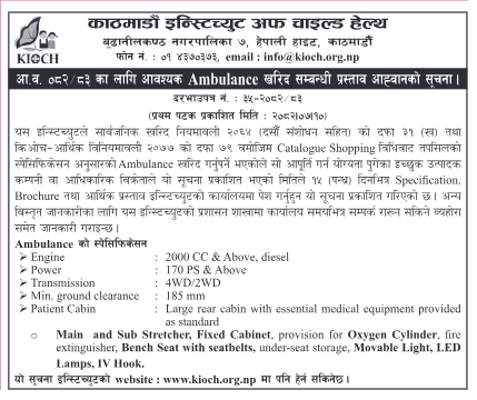 Invitation For Proposal For The Procurement Of Ambulance