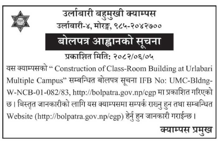 Invitation For Bids For Construction Of Classroom Building At Urlabari Multiple Campus