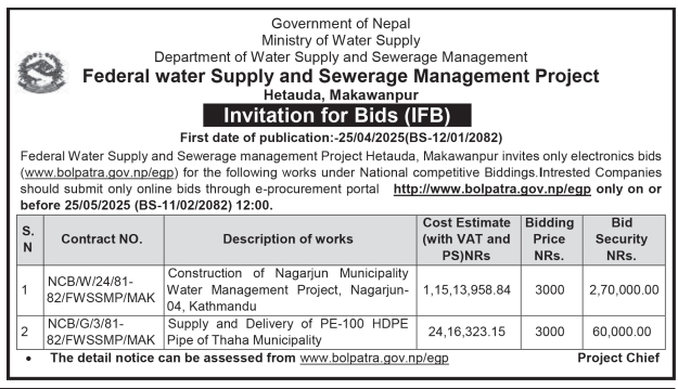 Invitation for Bids for Construction of Nagarjun Municipality Water Management Project and Supply of PE-100 HDPE Pipe