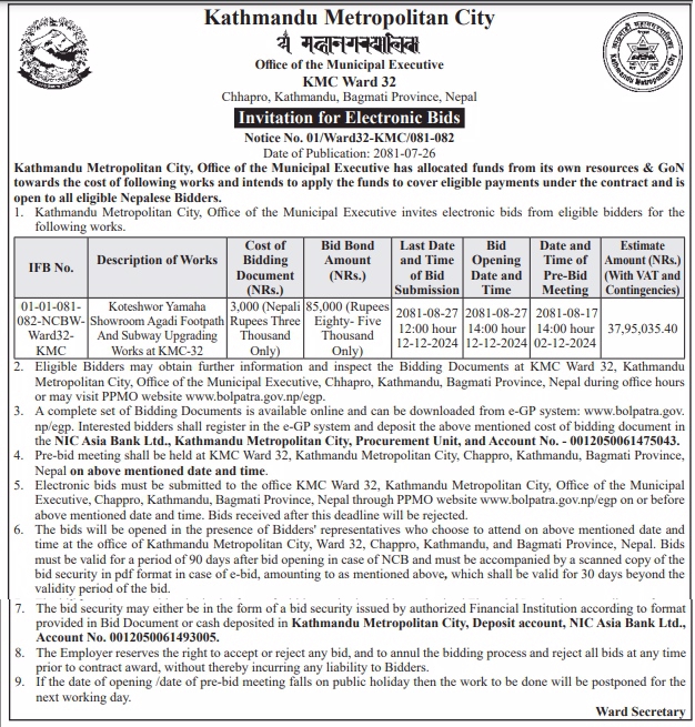Invitation for Electronic Bids for Koteshwor Yamaha Showroom Agadi Footpath And Subway Upgrading Works at KMC-32