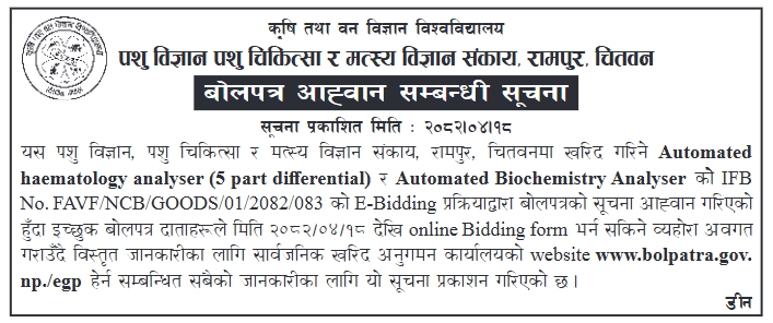स्वचालित हेमाटोलोजी र बायोकेमिस्ट्री एनालाइजर खरिदका लागि ई-बोलपत्र आह्वान
